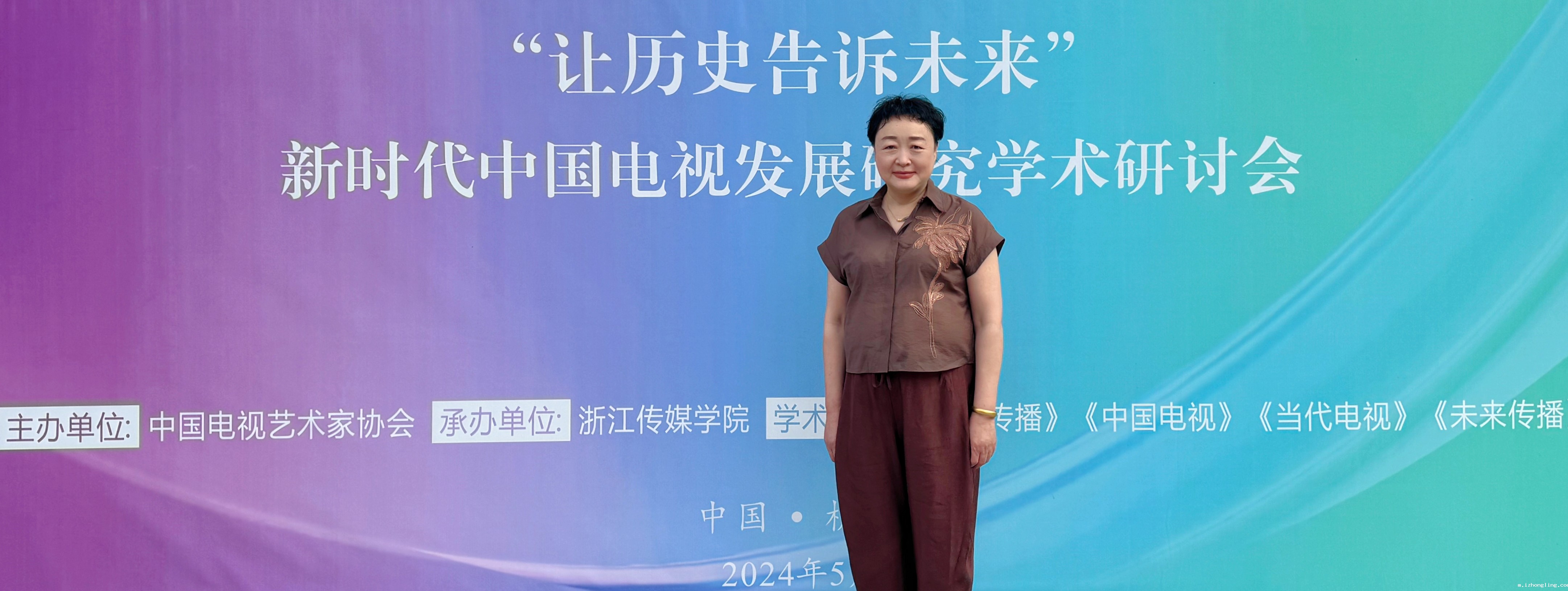 九游官网游戏中心李锦云校长当选为中国视协电视史学研究委员会副会长